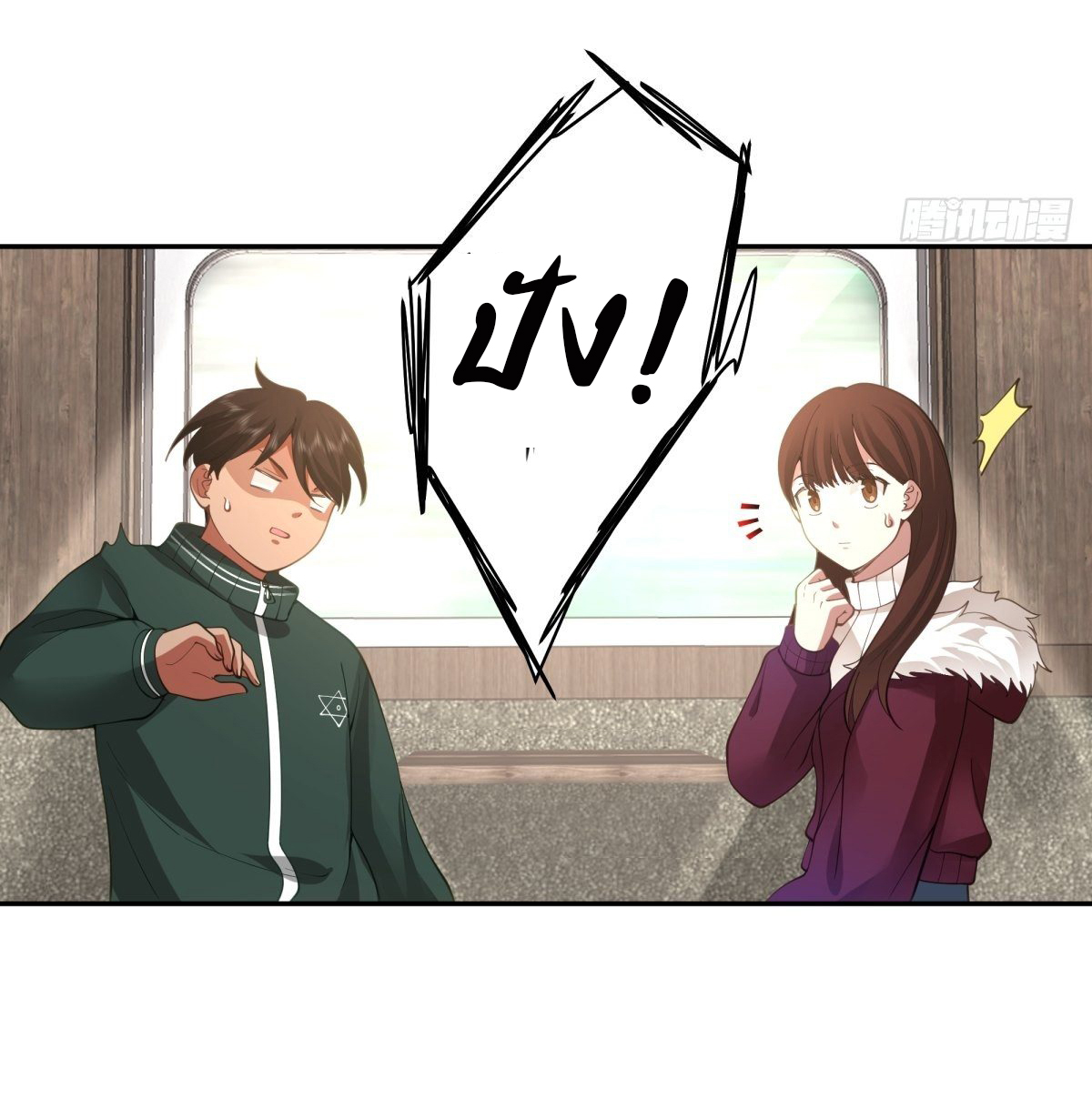 ผมไม่ได้อยากกลับมาเกิดใหม่เลยจริงๆ ตอนที่ 40 หน้า 32