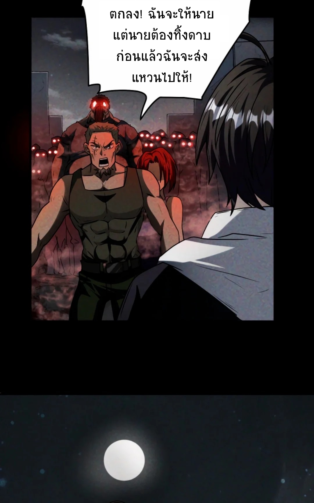 Apocalyptic Survival : I can see hidden clues ตอนที่ 22 หน้า 17