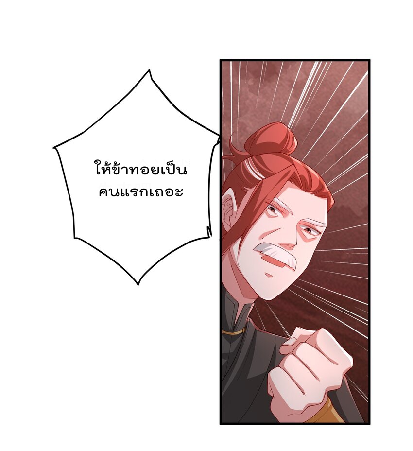 ตัวแปรจุติ ตอนที่ 57 หน้า 5