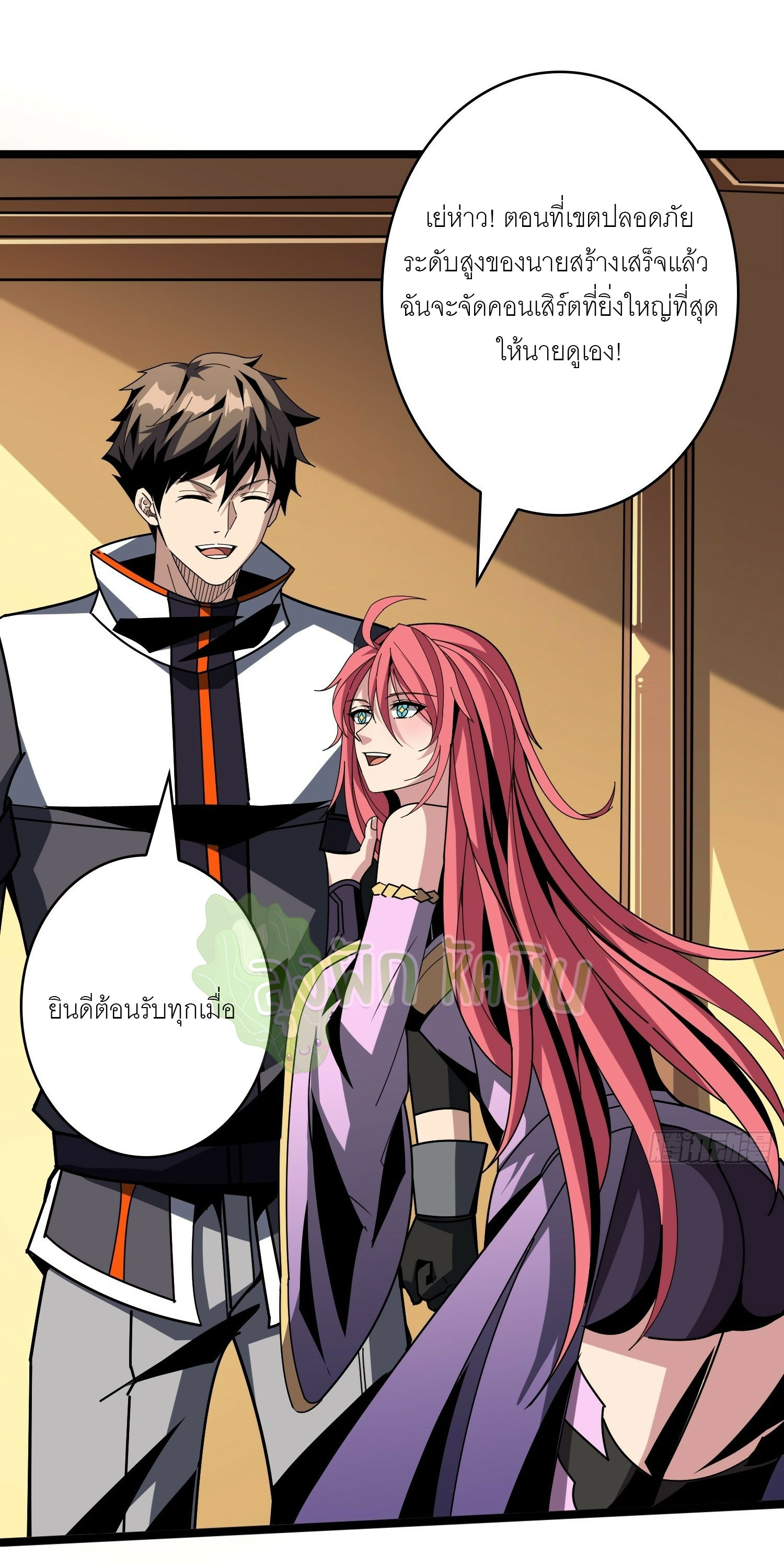 (ชนจีน) IT STARTS WITH A KINGPIN ACCOUNT - จุติจอมราชัน ตอนที่ 413 หน้า 32