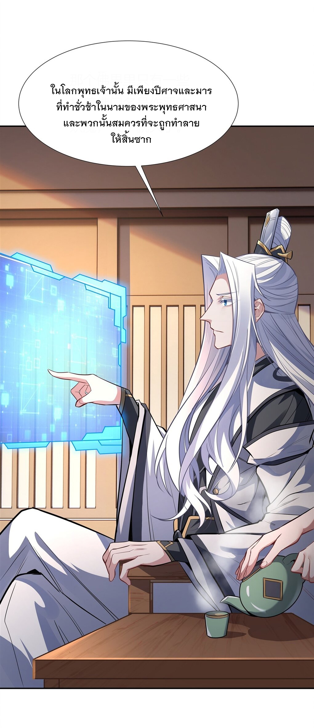 ศิษย์ของข้าล้วนมีอนาคตที่ยิ่งใหญ่ (ชนจีน) ตอนที่ 71 หน้า 4