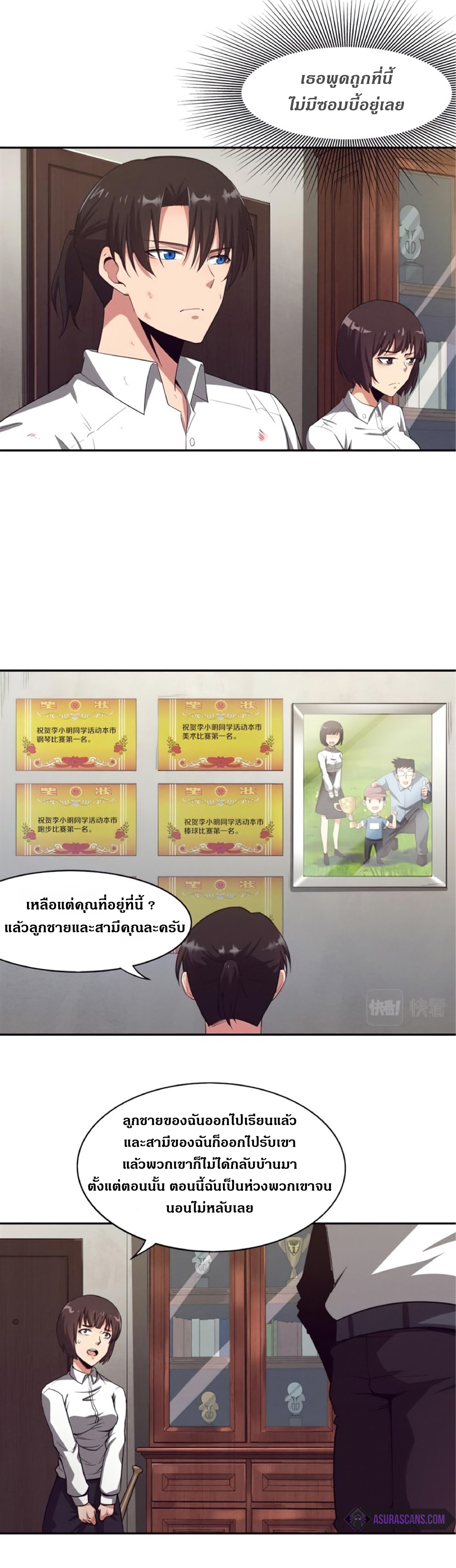 the frenzy of evolution การวิวัฒนาการที่บ้าคลั่ง ตอนที่ 4 หน้า 42