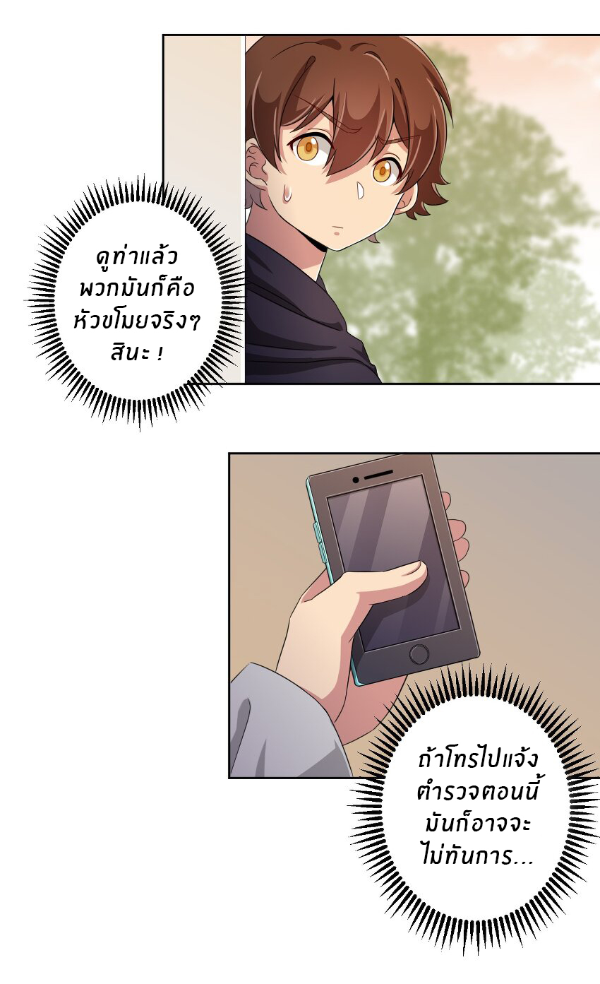 What is the use of God giving me this embarrassing superpower? ตอนที่ 20 หน้า 16