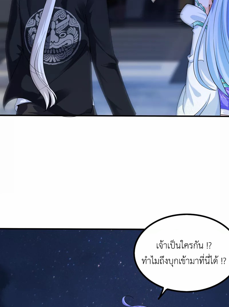 (จบ) Cultivate Immortality in The World of Superpowers (ปรมาจารย์ผู้ฝึกตนในโลกฮีโร่) ตอนที่ 21 หน้า 29