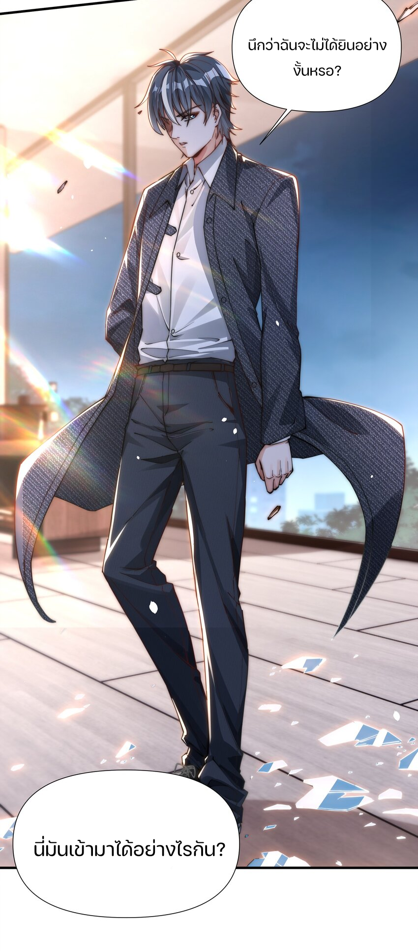 REBIRTH OF THE FIRST URBAN IMMORTAL ตอนที่ 6 หน้า 15