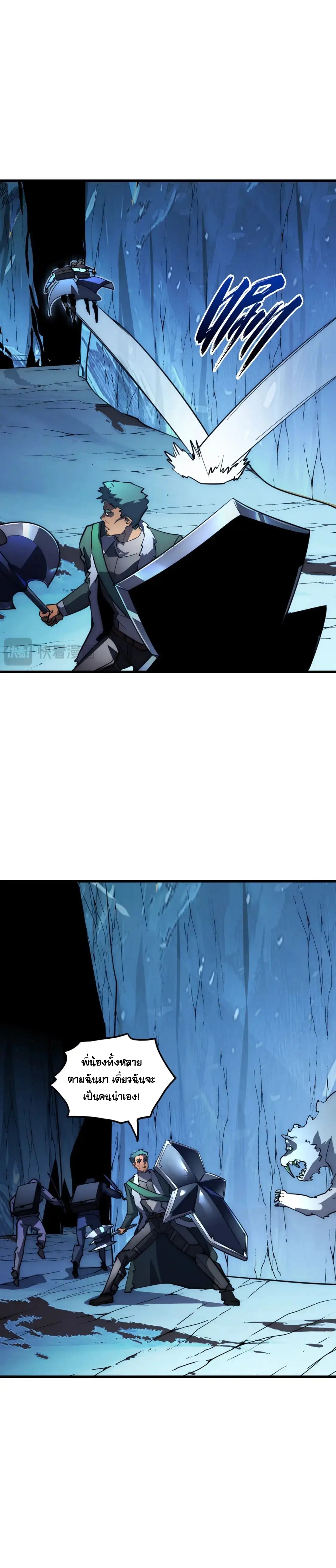 Rise From The Rubble |  เศษซากวันสิ้นโลก ตอนที่ 243 หน้า 11