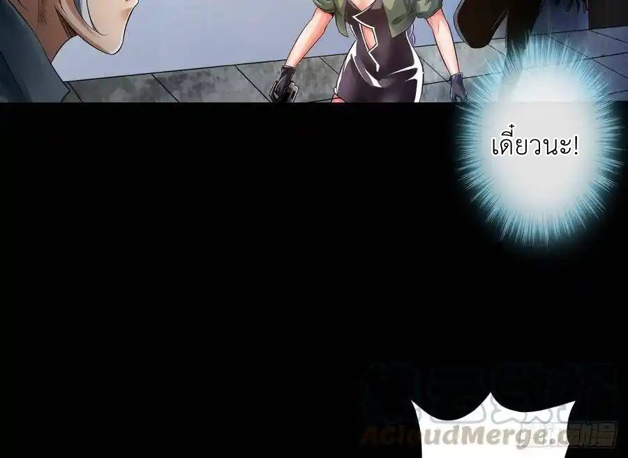 The Strongest Death System ตอนที่ 3 หน้า 60