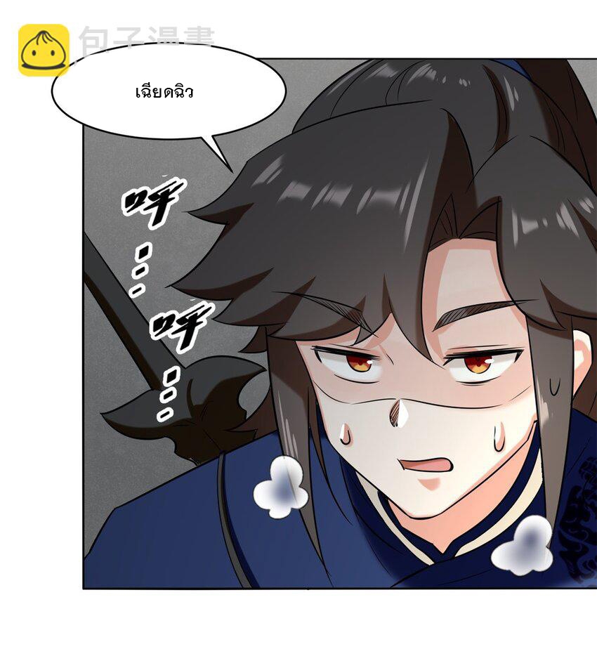 ข้าคือผู้กลืนกินไร้ที่สิ้นสุด (ชนจีน) ตอนที่ 101 หน้า 32