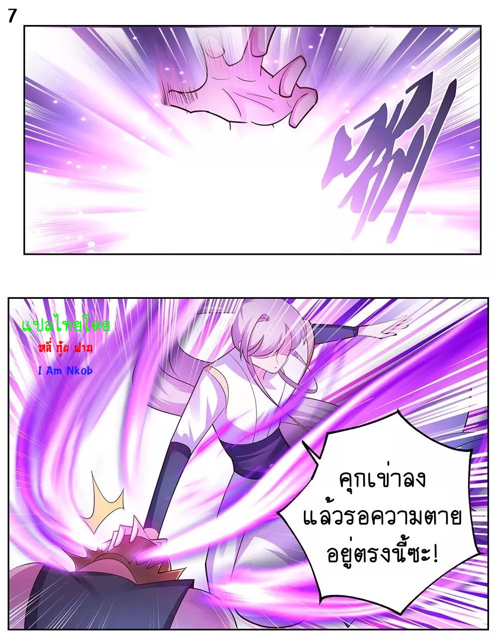 Above All Gods เทพยุทธเหนือเทวะ ตอนที่ 114 หน้า 8