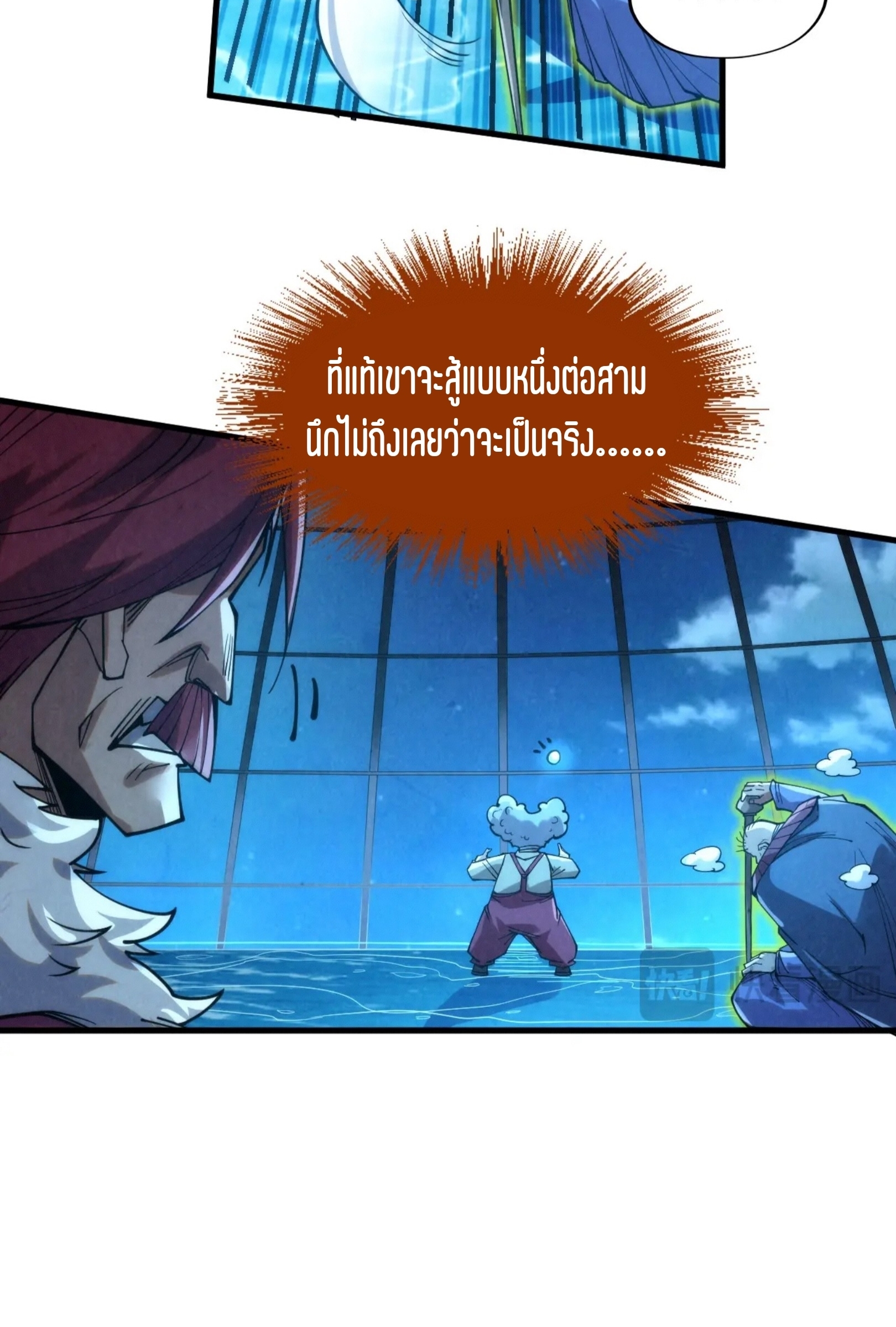 มหาเทพนิรันดร์กาล ตอนที่ 139 หน้า 46