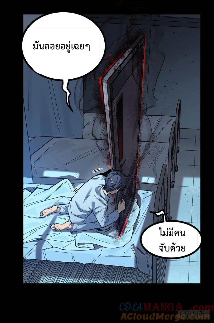 The Gatekeeper God ตอนที่ 1 หน้า 5