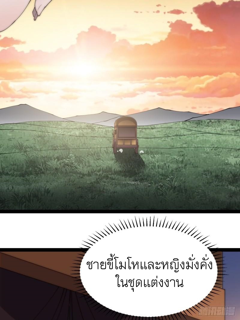Starting a Mountain ตอนที่ 249 หน้า 27