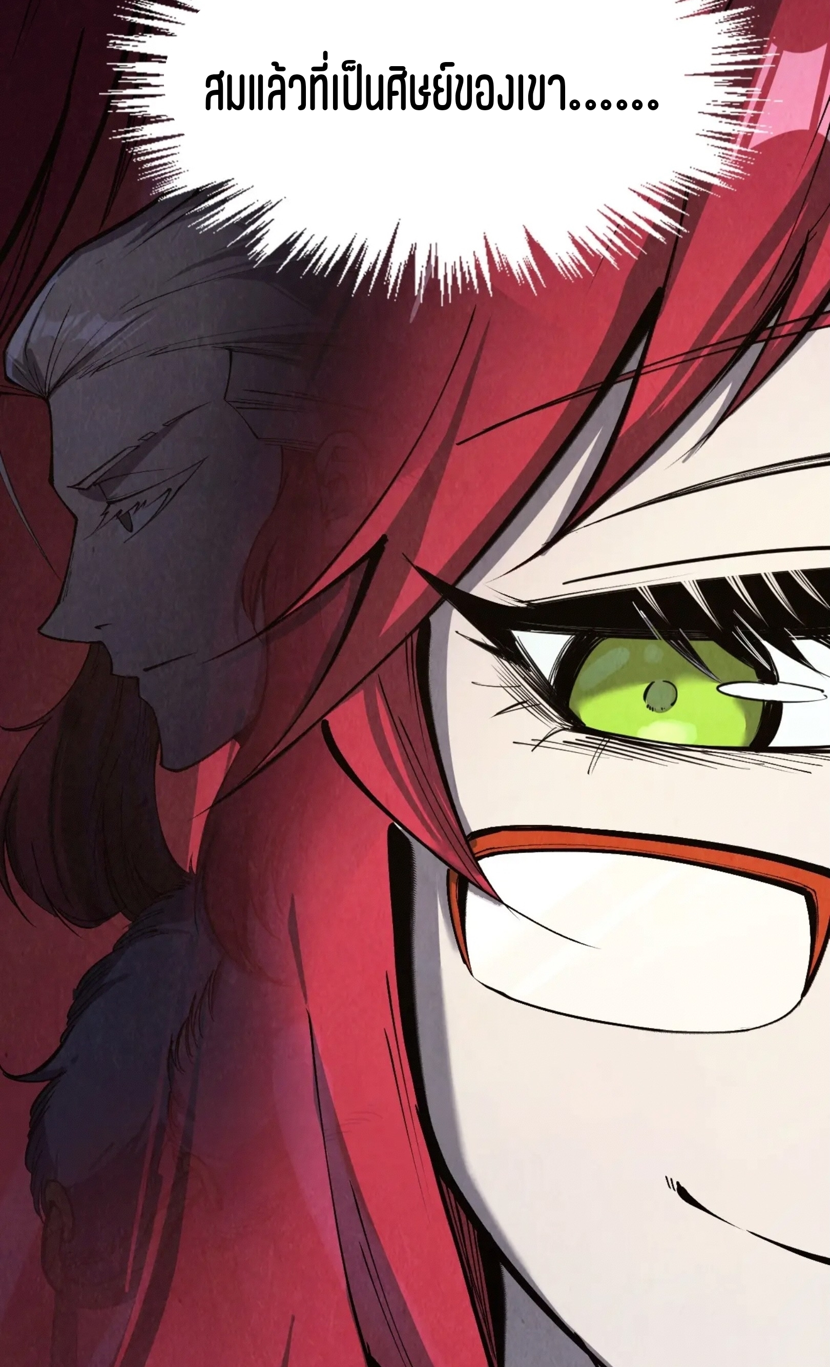 มหาเทพนิรันดร์กาล ตอนที่ 164 หน้า 20