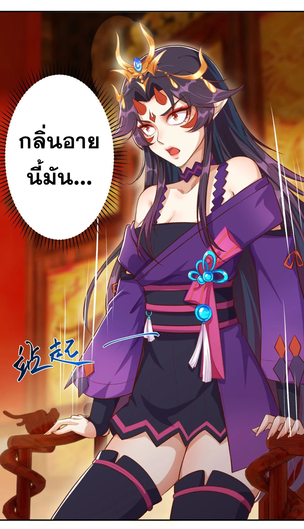 Against the Gods - อสูรพลิกฟ้า ตอนที่ 317 หน้า 38