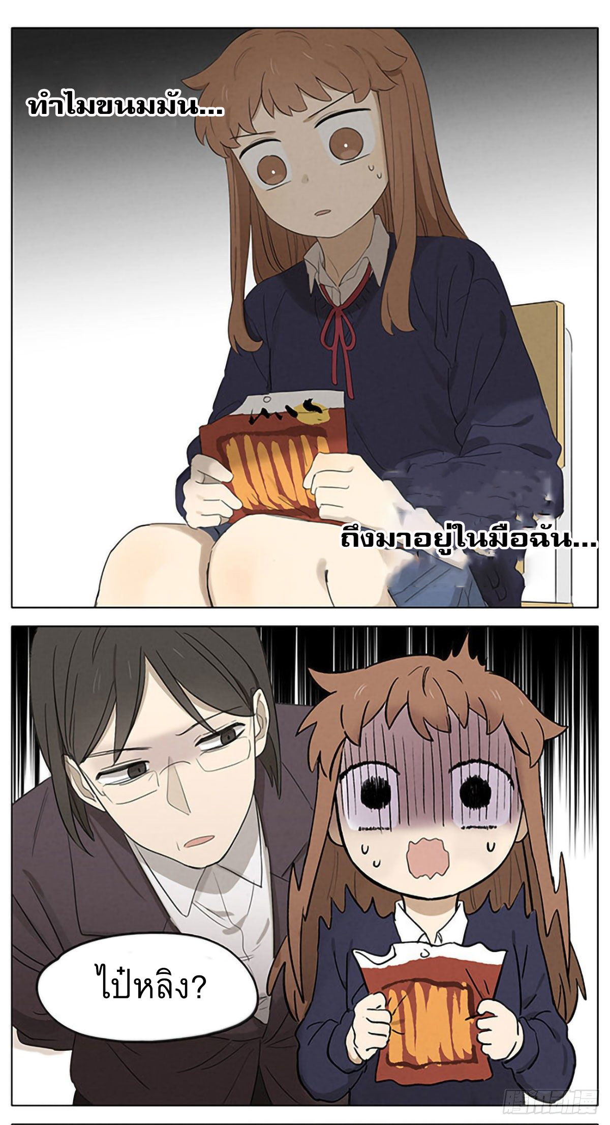 Secret love แอบรัก ตอนที่ 17 หน้า 6