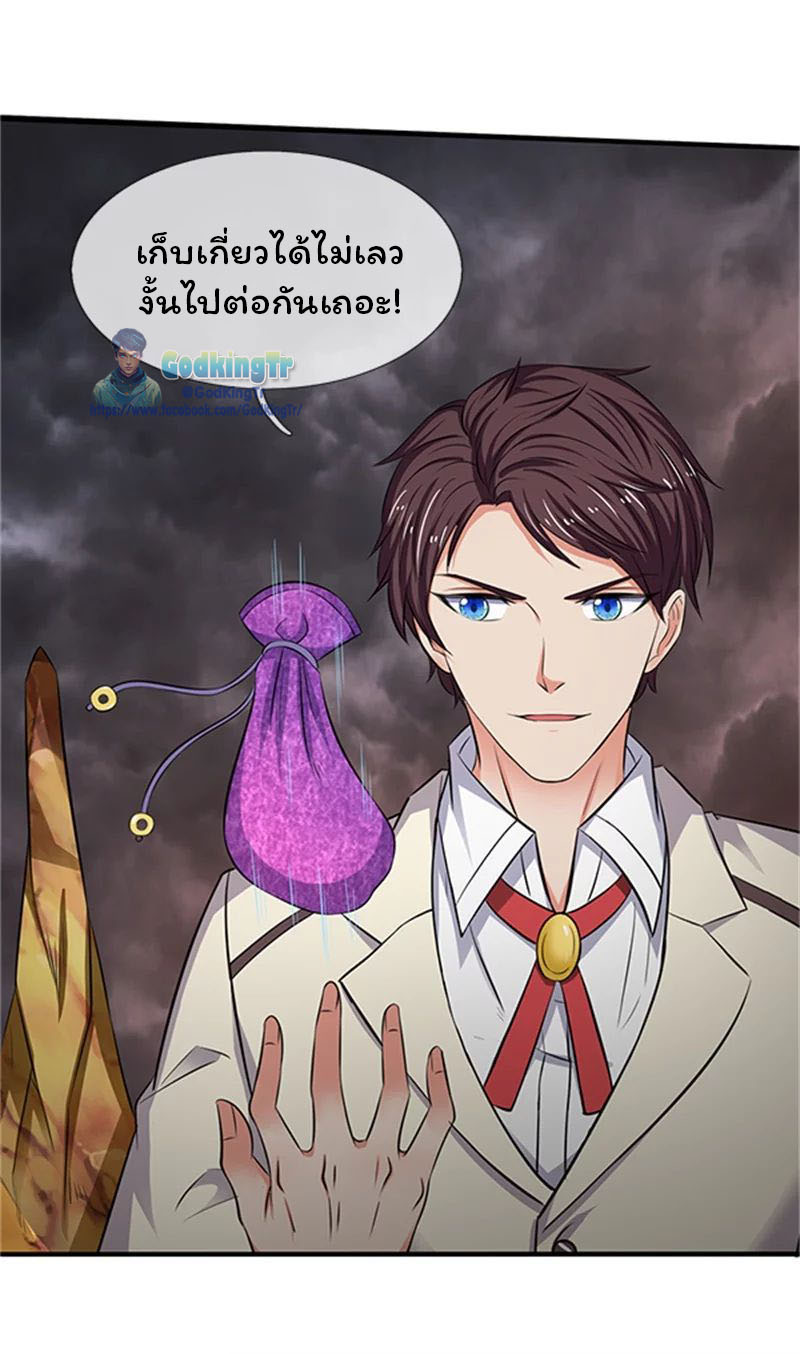 ราชาเทพนิรันดร์ (Eternal god king) ตอนที่ 100 หน้า 11