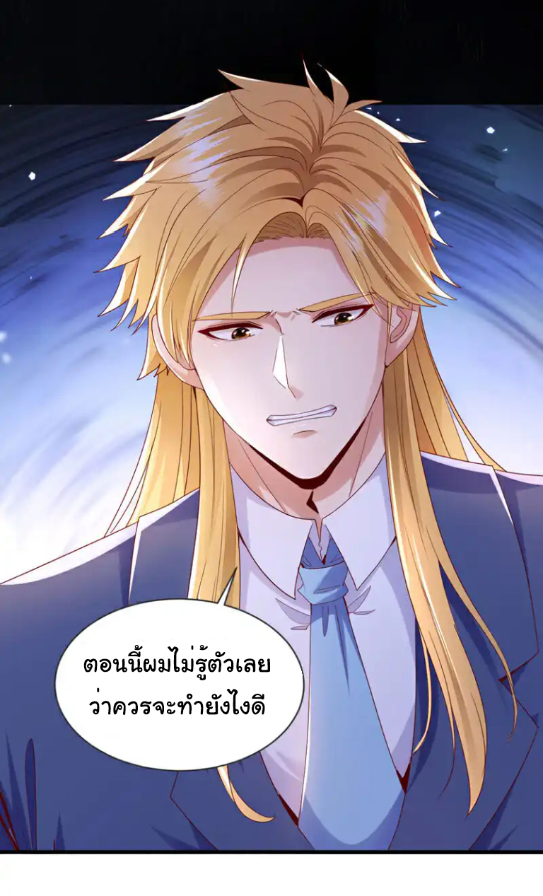 Chu Chen, the trash son-in-law ตอนที่ 143 หน้า 17