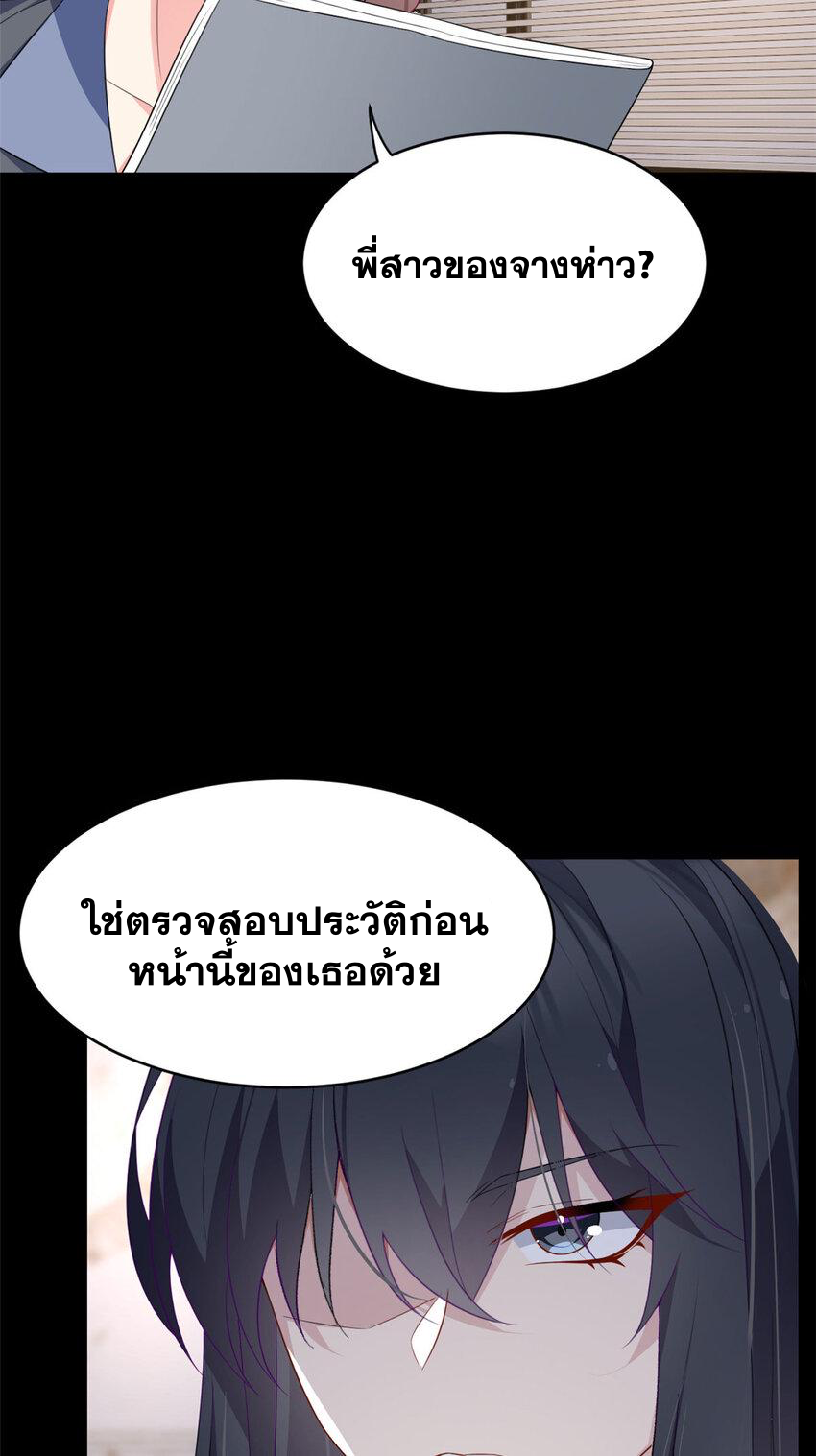i eat soft rice in another world ตอนที่ 46 หน้า 12