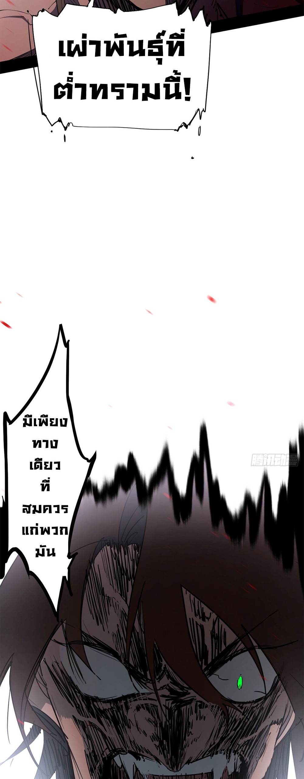 ภูเขาศพทะเลเลือด: การกลับมาของวีรบุรุษ | Mountains of Corpses and Seas of Blood | The Demon-Slaying Madman—Reborn as a Demon ตอนที่ 2 หน้า 41