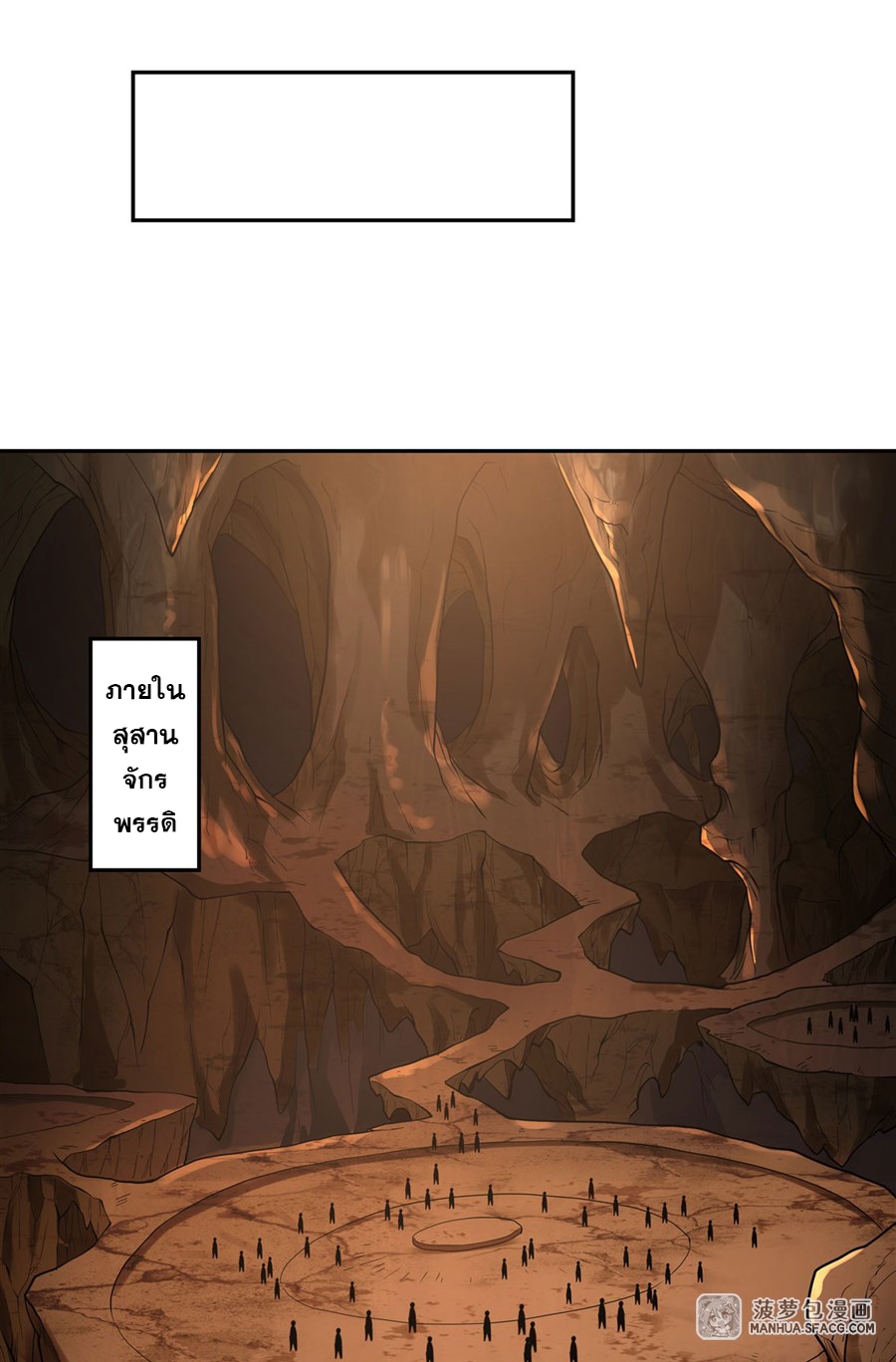 ศิษย์ของข้าล้วนมีอนาคตที่ยิ่งใหญ่ (ชนจีน) ตอนที่ 9 หน้า 30