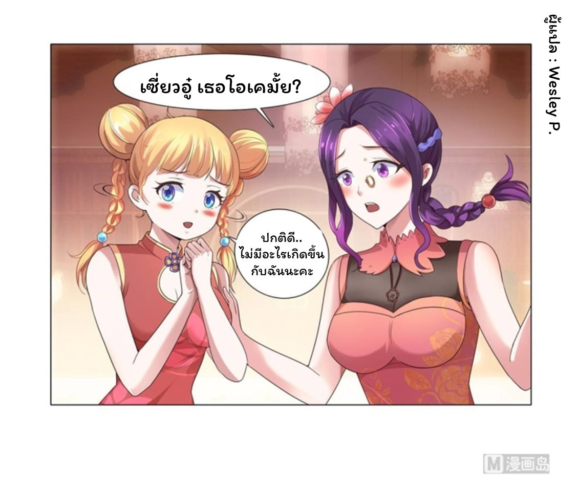 ระบบพระเจ้า ตอนที่ 110 หน้า 22