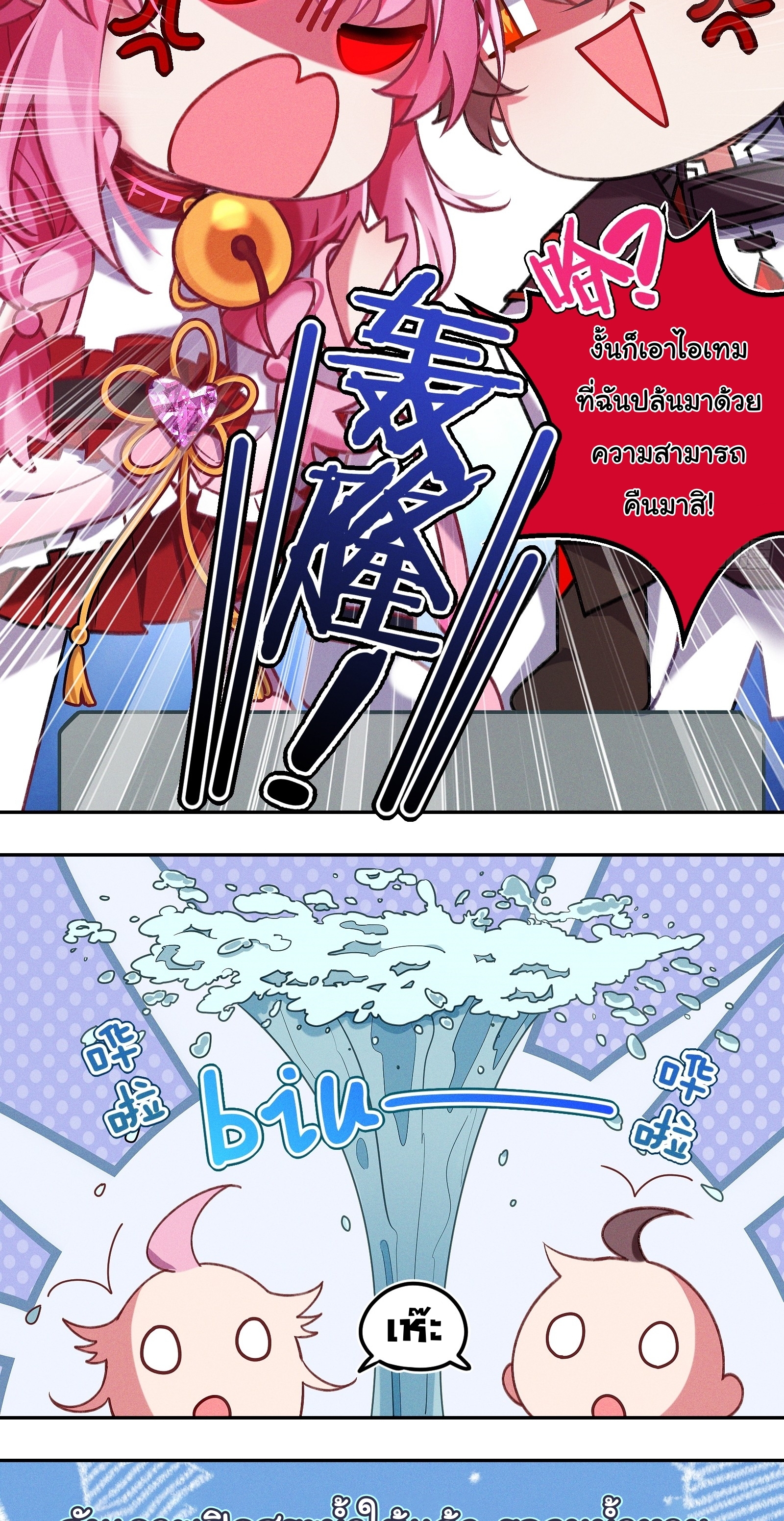 Infinity party - งานเลี้ยงไร้ที่สิ้นสุด (ชนจีน) ตอนที่ 5 หน้า 20