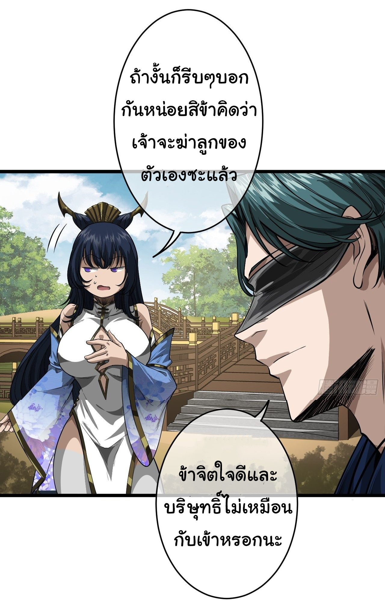 Demon Emperor ตอนที่ 18 หน้า 31
