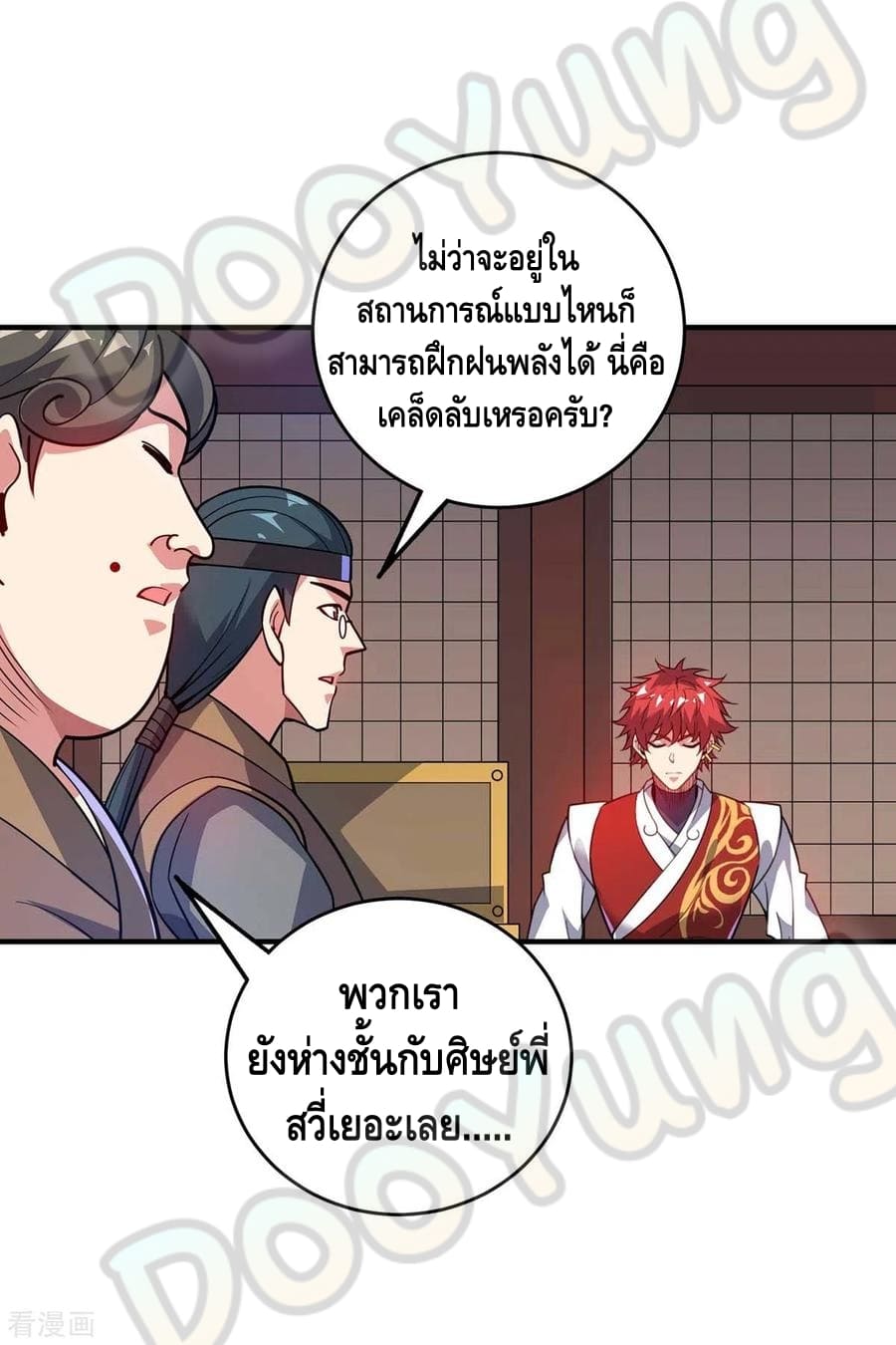 Eternal first son-in-law ตอนที่ 143 หน้า 24