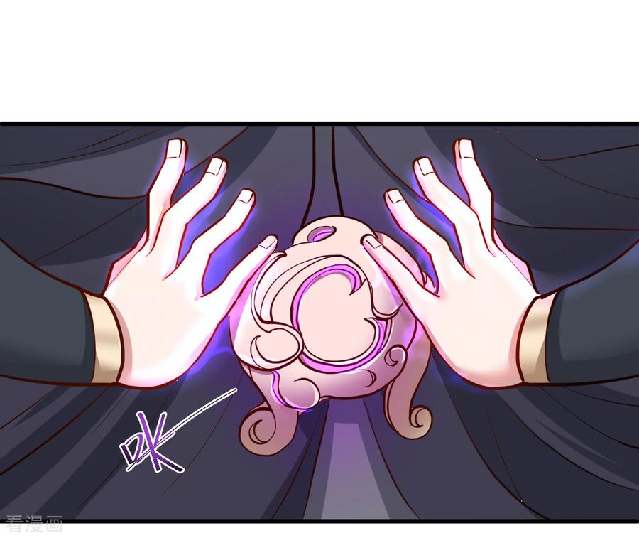 The Strongest Golden Kidney System ตอนที่ 36 หน้า 17