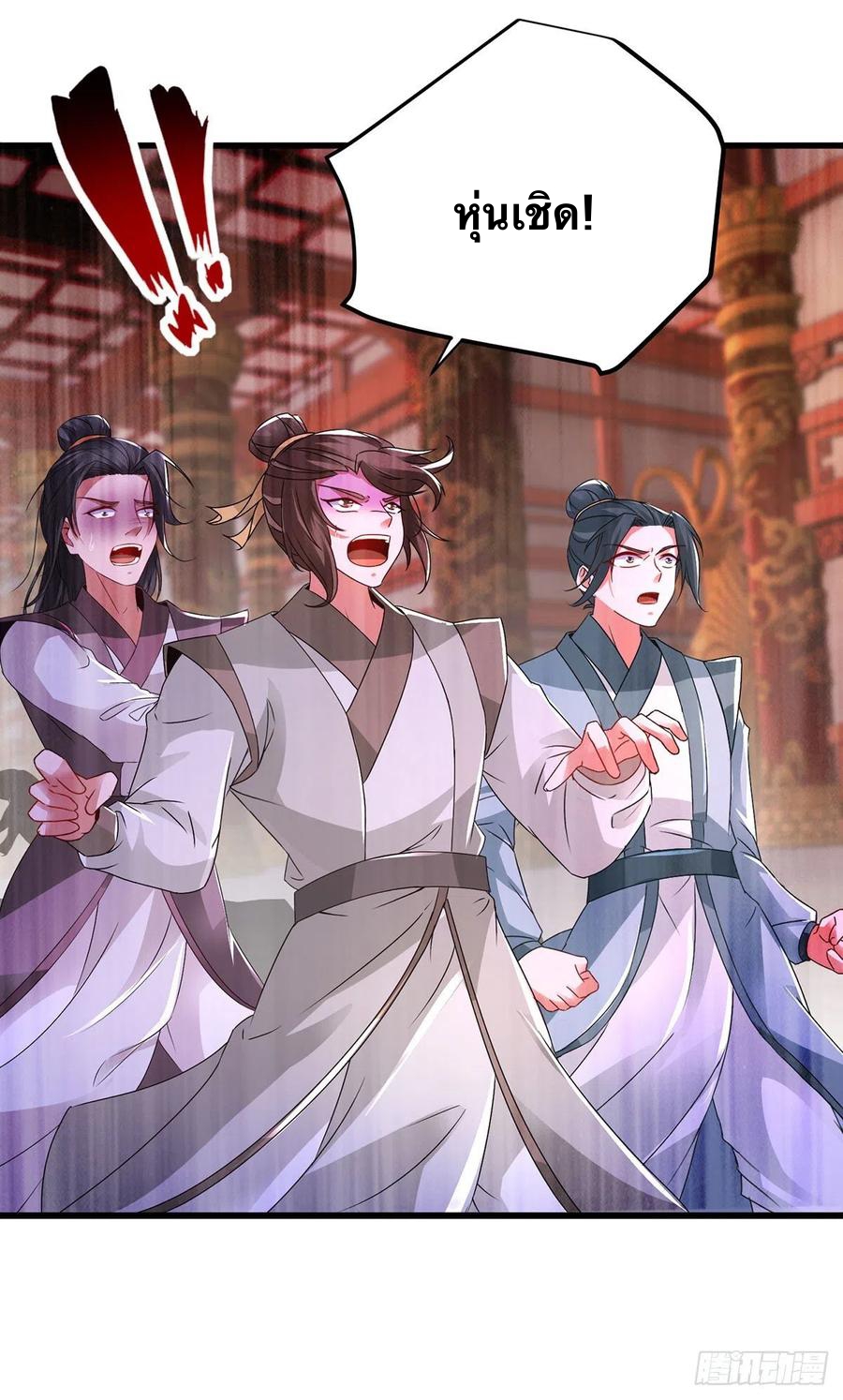 จักรพรรดิวิญญาณศักดิ์สิทธิ์ (ทันจีน) ตอนที่ 222 หน้า 10