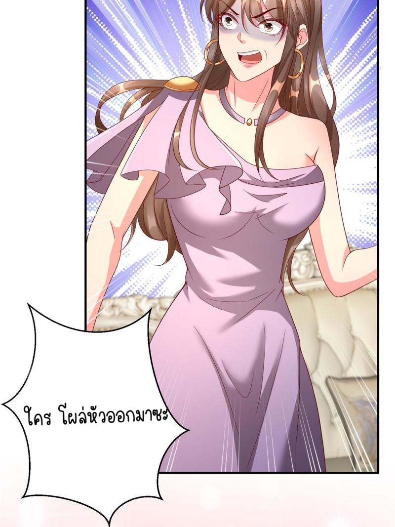 การหวนคืนของจักรพรรดิอมตะผู้ยิ่งใหญ่ ตอนที่ 5 หน้า 52