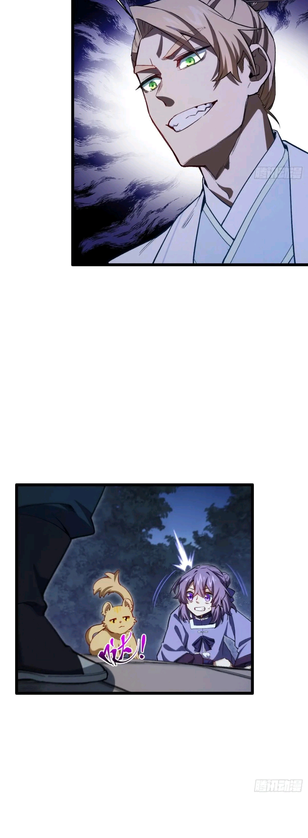 กำเนิดร่างเทวะบรรพกาล ตอนที่ 88 หน้า 36