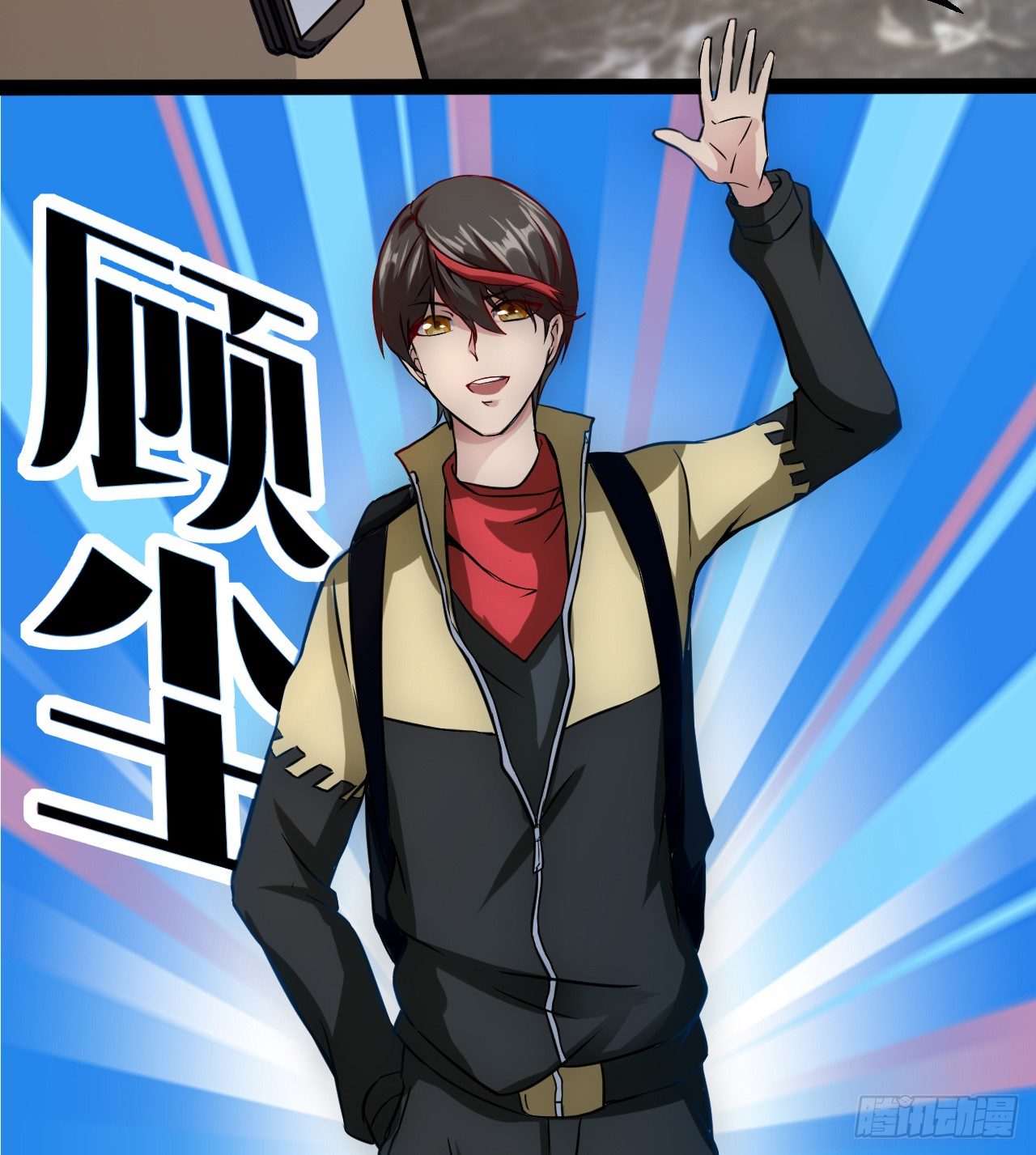 Apocalyptic Wolf ตอนที่ 2 หน้า 39