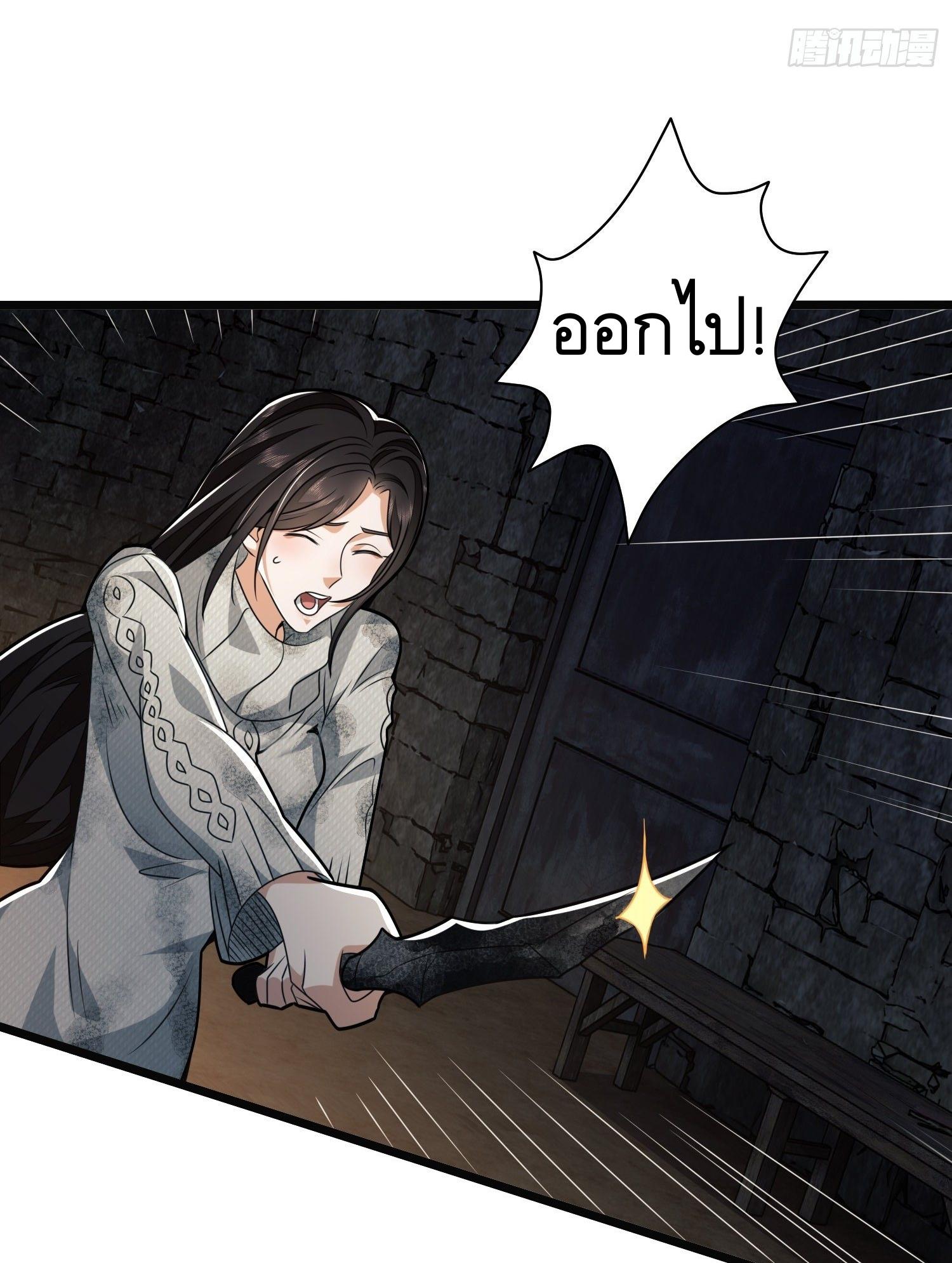 THE FIRST ORDER ตอนที่ 38 หน้า 6