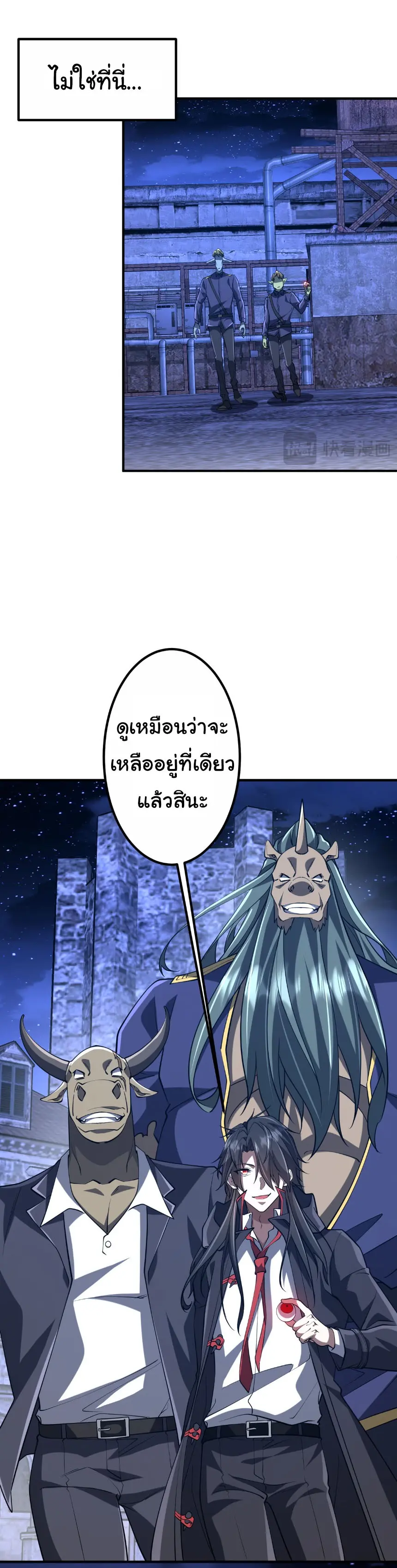 Start with trillions of coins ตอนที่ 217 หน้า 35