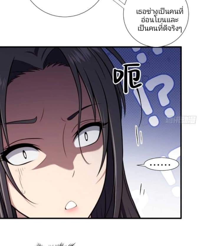 ผมเป็นตัวร้ายในนวนิยาย ตอนที่ 8 หน้า 9