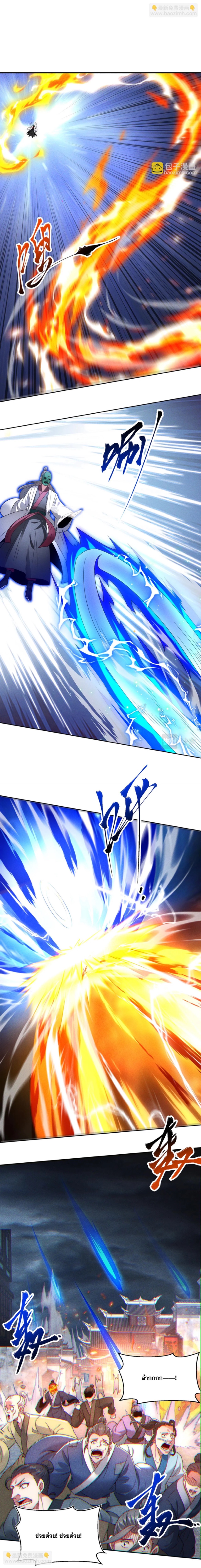 ข้ามีระบบที่สามารถอัญเชิญเทพและปีศาจได้ ตอนที่ 75 หน้า 7