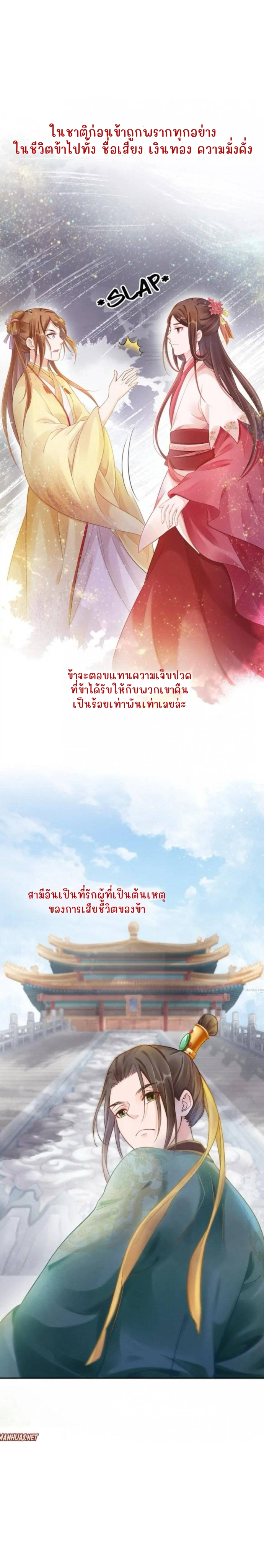 องค์หญิงแห่งการแพทย์จอมเอาแต่ใจ Spoiled Medical Princess The Legend of Alkaid ตอนที่ 1 หน้า 6