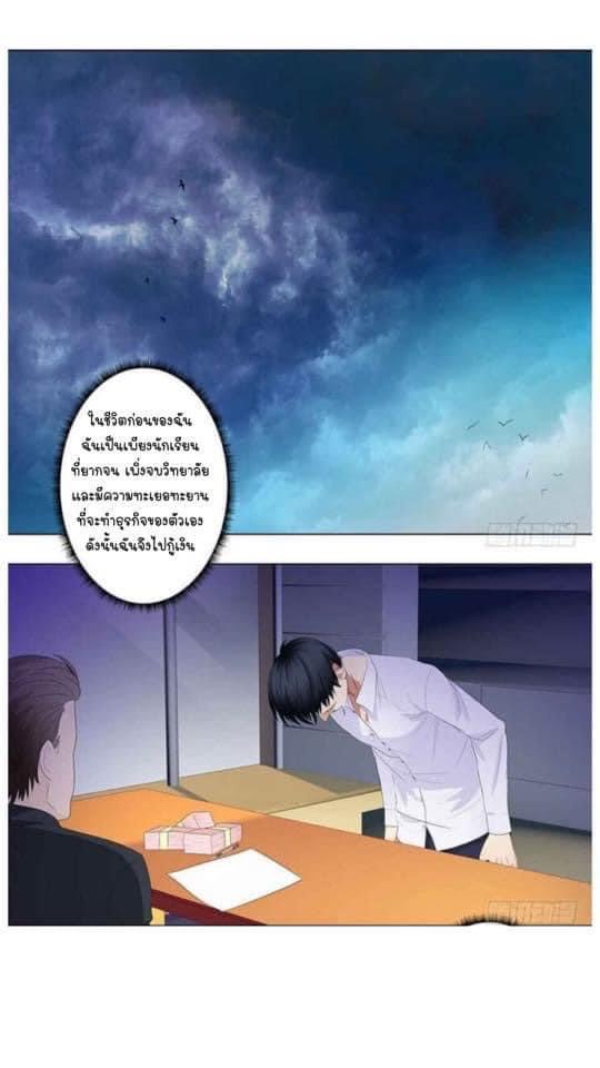 เกิดใหม่เป็นมาเฟียเเห่งนะคร ตอนที่ 2 หน้า 15