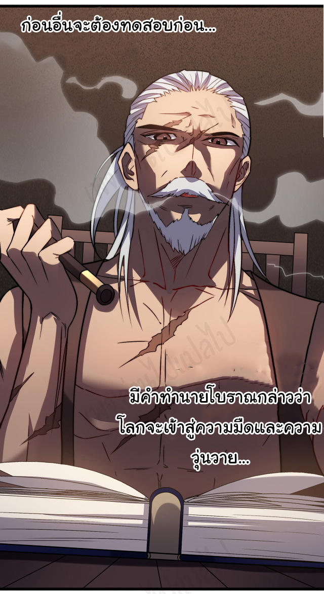 I killed the gods in another world ตอนที่ 32 หน้า 22