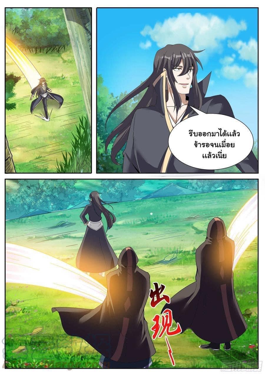 I am God ข้าคือเทพเจ้า เกิดไหม่ ตอนที่ 71 หน้า 4