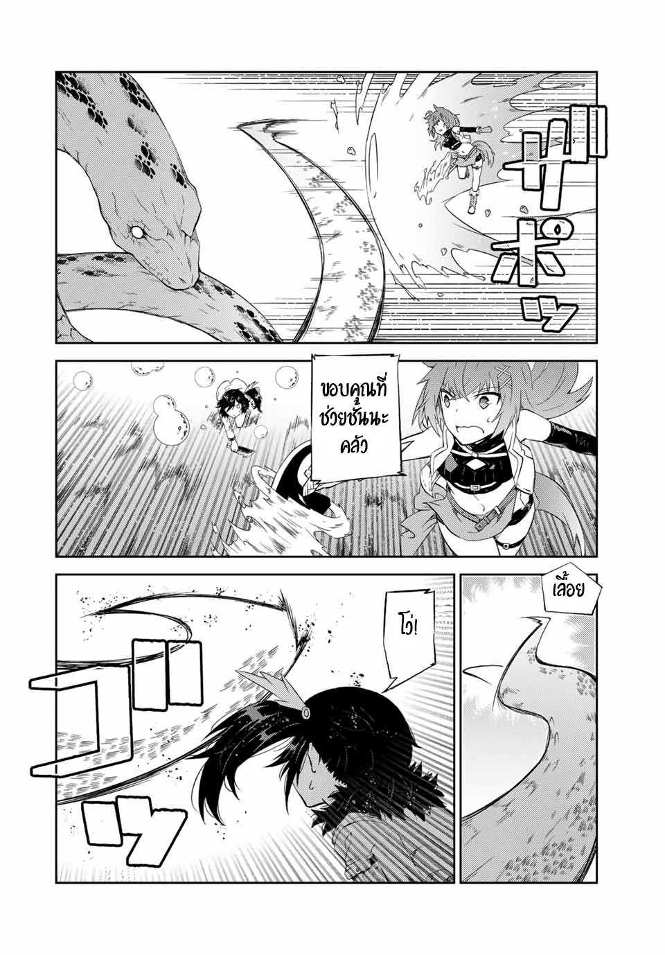 FUGUUSHOKU “KAJISHI” DAKEDO SAIKYOU DESU อาชีพสุดอ่อน(ช่างตีเหล็ก)แต่โคตรโกง ตอนที่ 36 หน้า 3