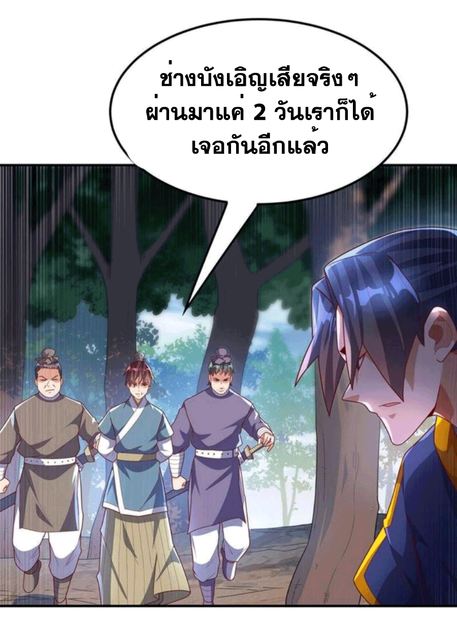 Wu ni ตอนที่ 222 หน้า 14
