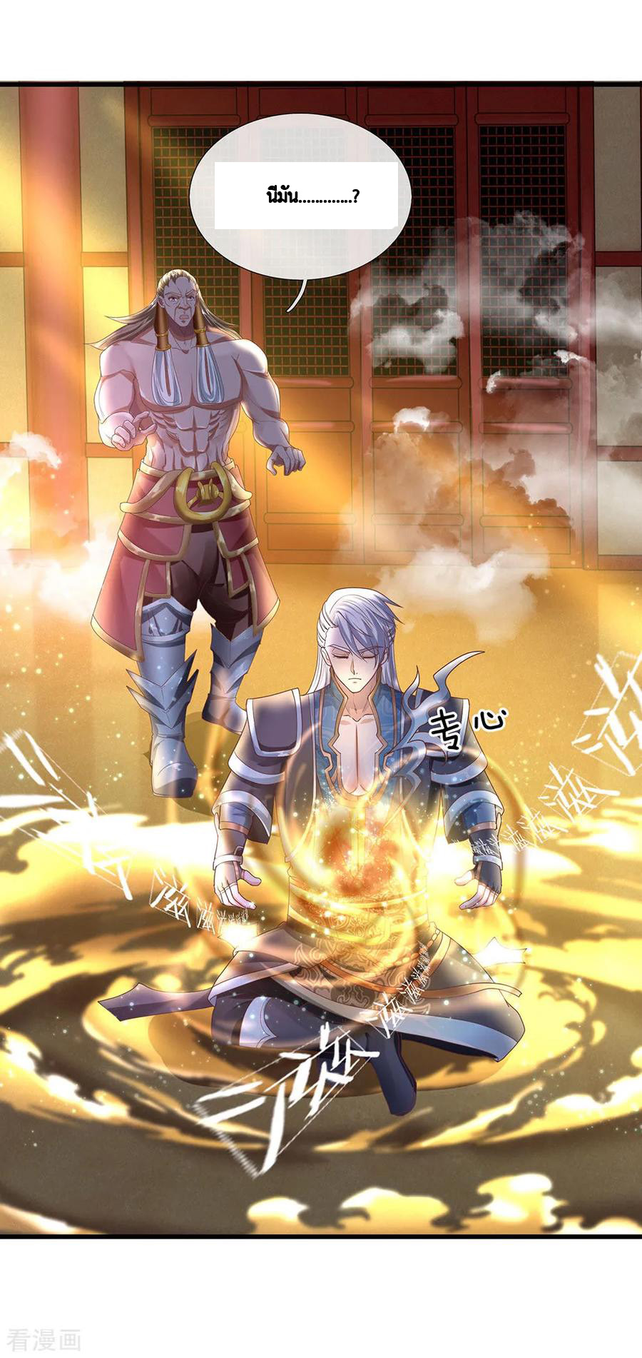 Shura Sword Sovereign ตอนที่ 49 หน้า 13