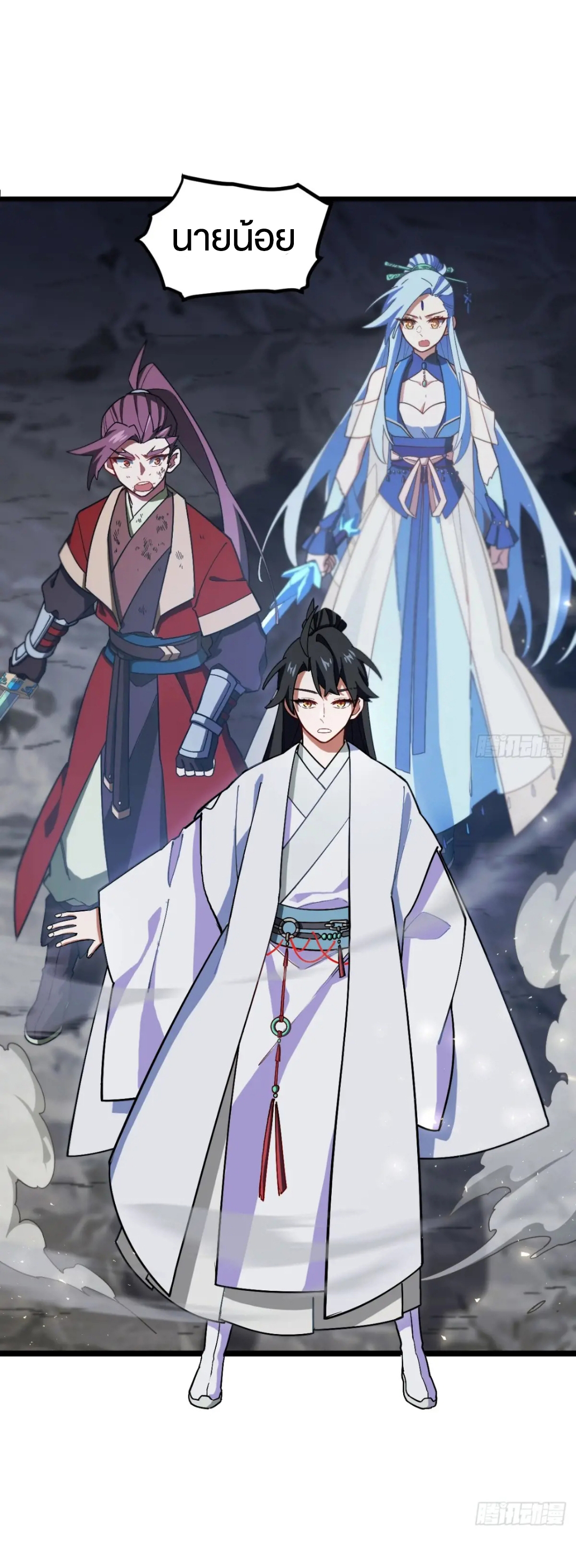 กำเนิดร่างเทวะบรรพกาล ตอนที่ 57 หน้า 2