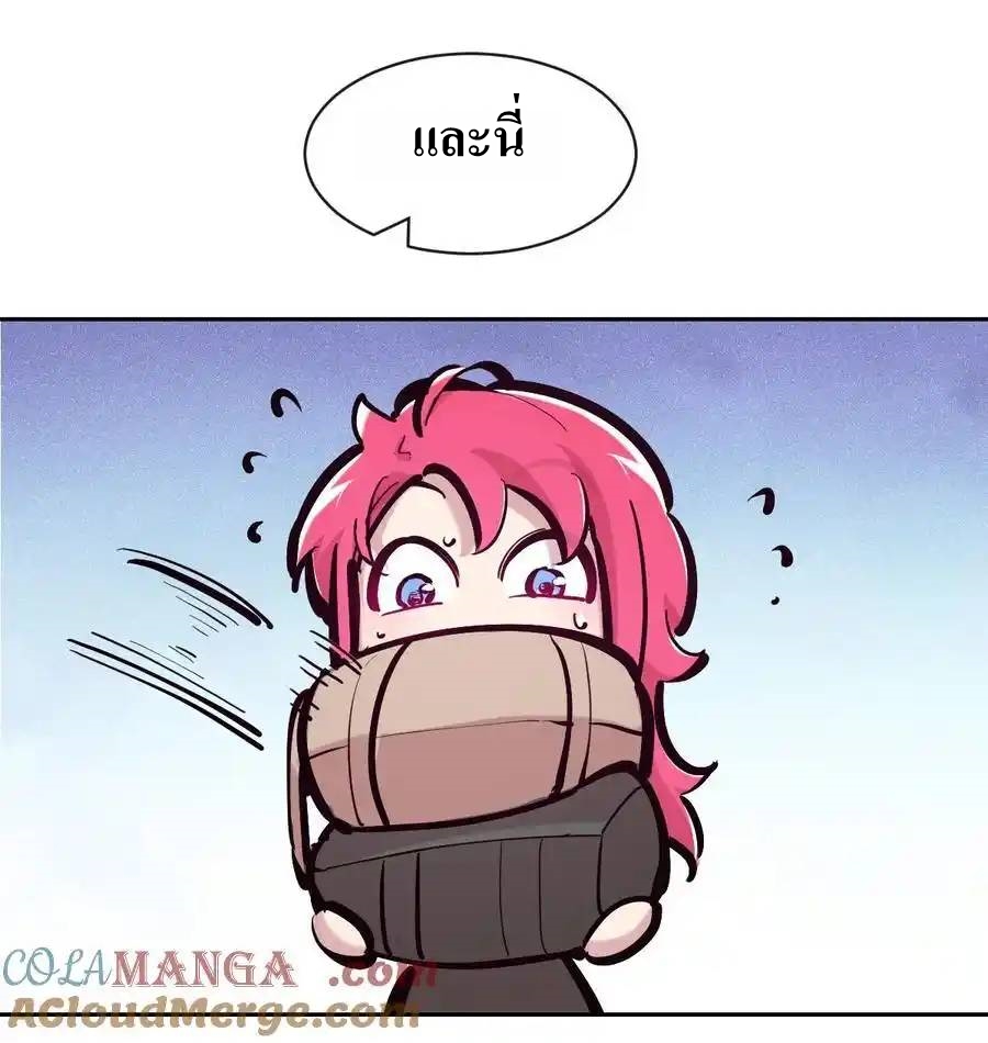 Demon x Angel can't get along! ตอนที่ 131 หน้า 40