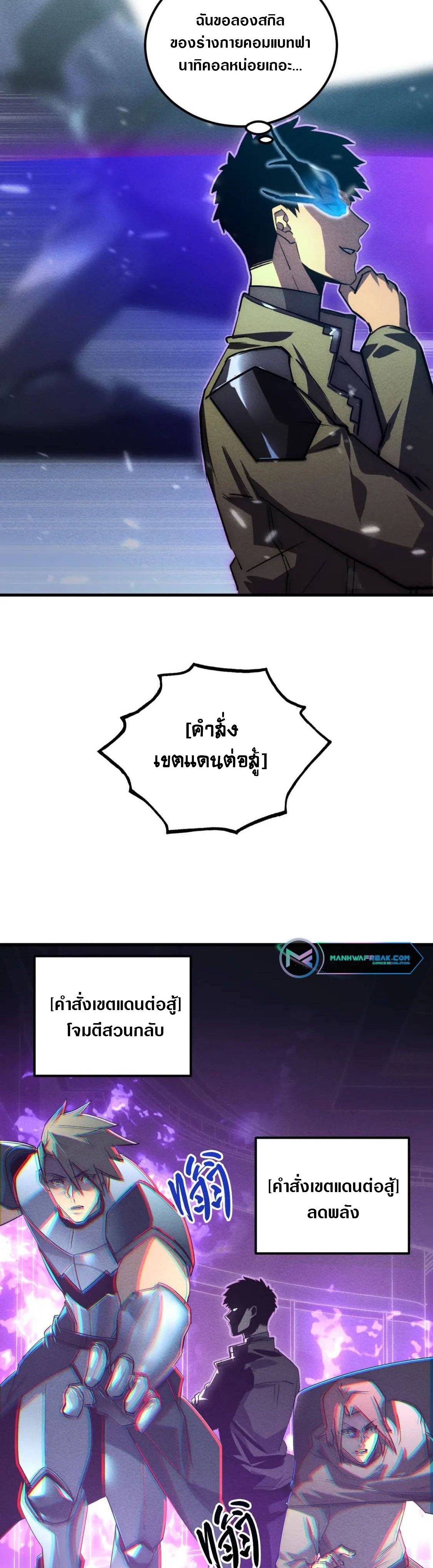 Rise From The Rubble |  เศษซากวันสิ้นโลก ตอนที่ 177 หน้า 6