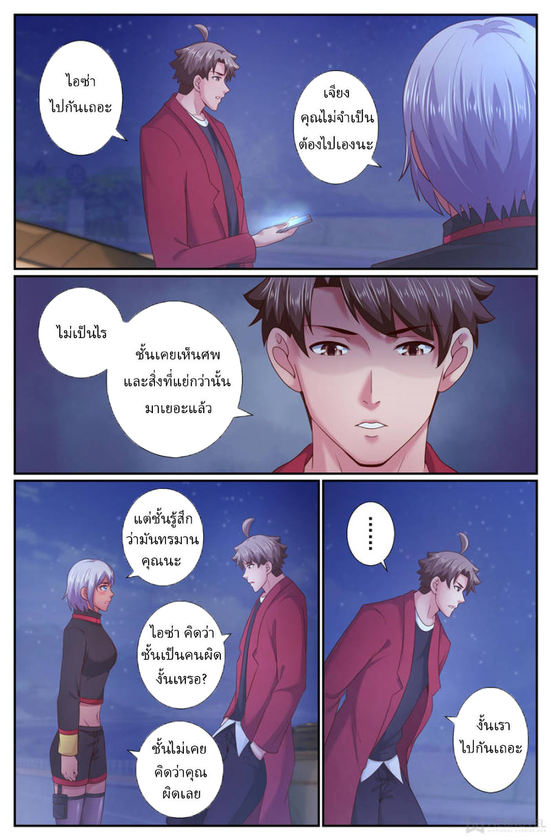 เจียงเฉิน ตอนที่ 217 หน้า 6