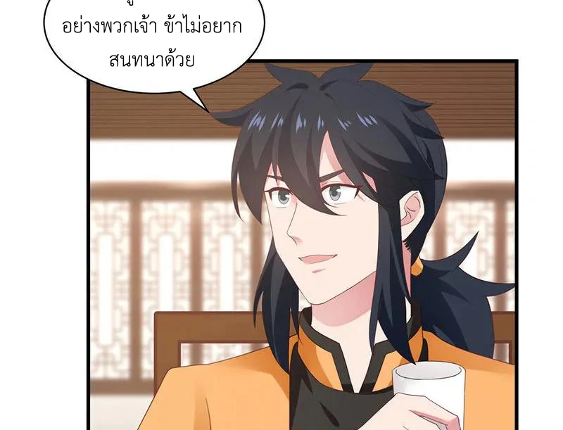 Chaos Alchemist (วิบัติการณ์เทพเซียนโอสถ) ตอนที่ 95 หน้า 33