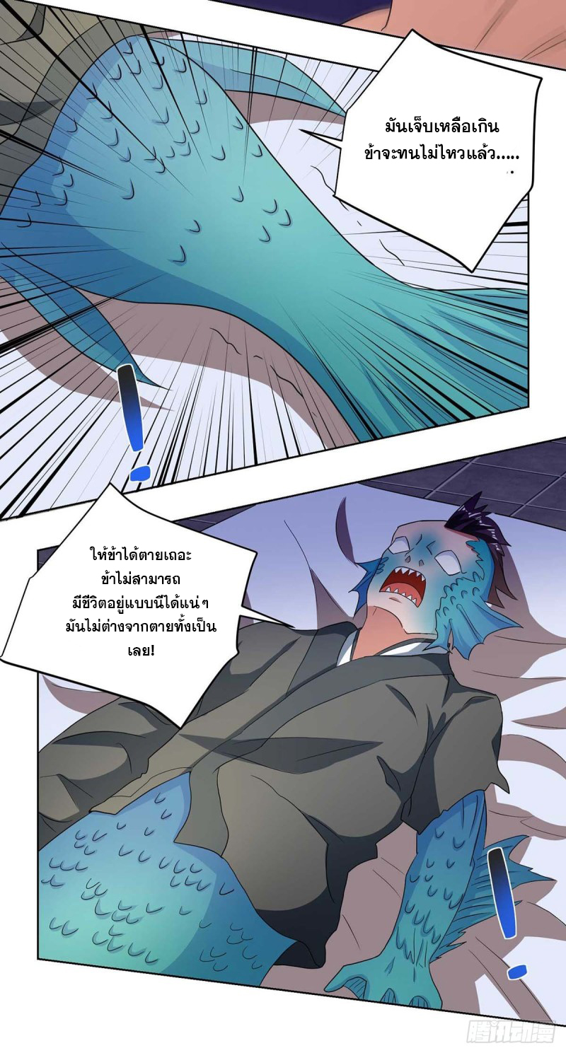 จักรพรรดิ 80,000 ปี ตอนที่ 92 หน้า 8